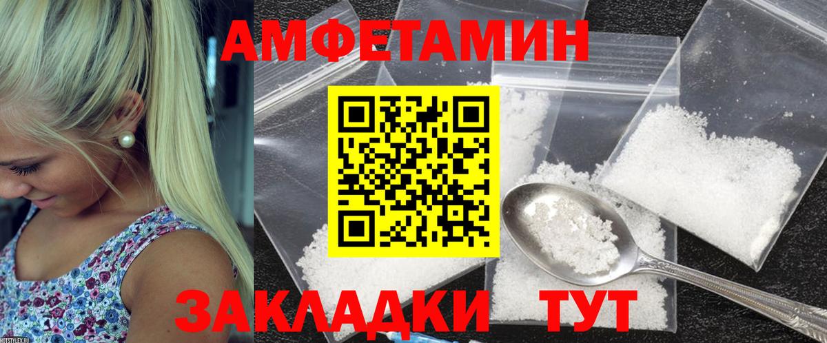 АМФЕТАМИН Розовый  Амфетамин  Ижевск  Вход с VPN 