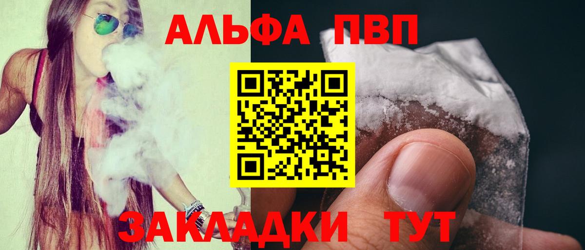 APVP кристаллы  APVP VHQ  Вход с VPN  Ижевск  APVP крисы CK 