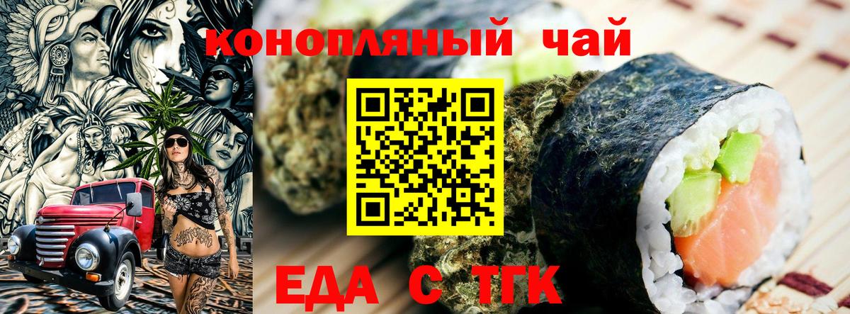 Еда ТГК марихуана  Вход с VPN  Ижевск 