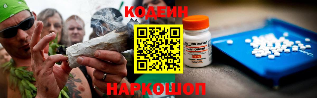 Кодеиновый сироп Lean напиток Lean (лин)  цена наркотик  Ижевск  Кодеиновый сироп Lean Purple Drank  Вход с VPN 