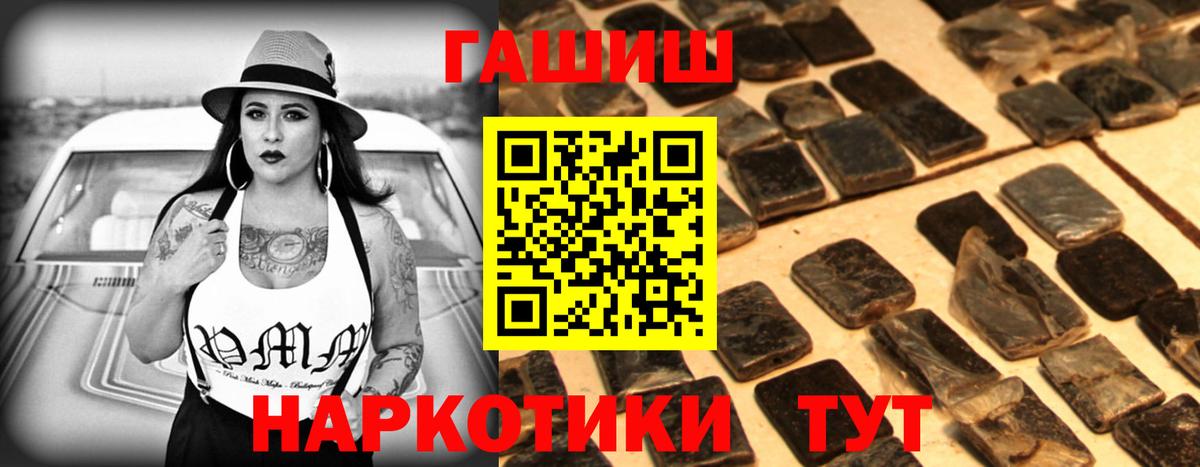 Ижевск  ГАШИШ  Вход с VPN  ГАШ hashish  ГАШ VHQ 