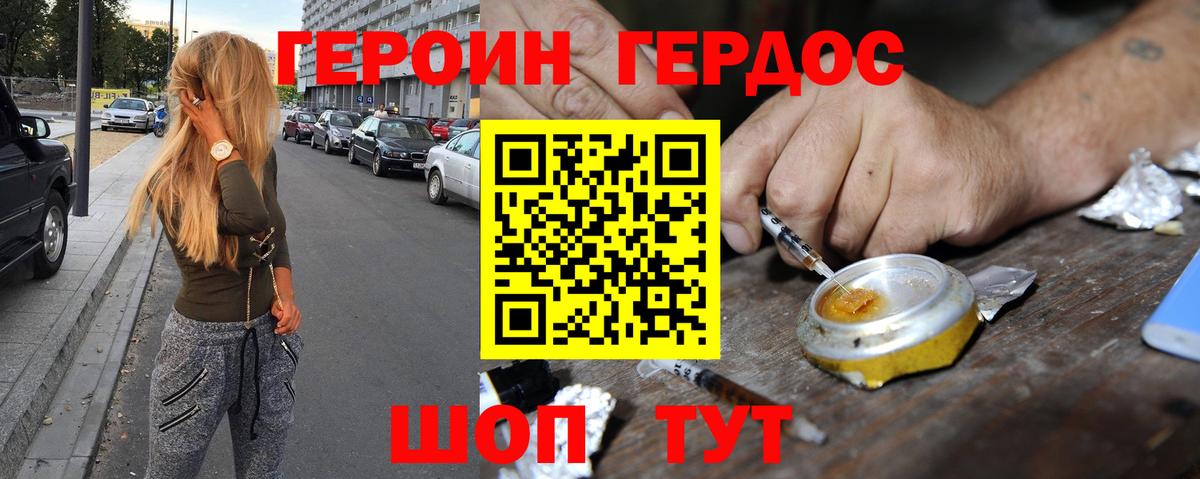 ГЕРОИН афганец Ижевск