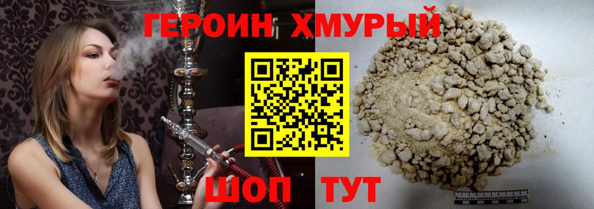 ГЕРОИН VHQ  Вход с VPN  Ижевск 