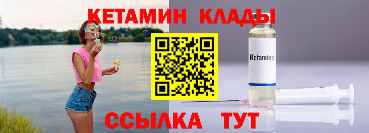 Ижевск  Кетамин VHQ  Вход с VPN 