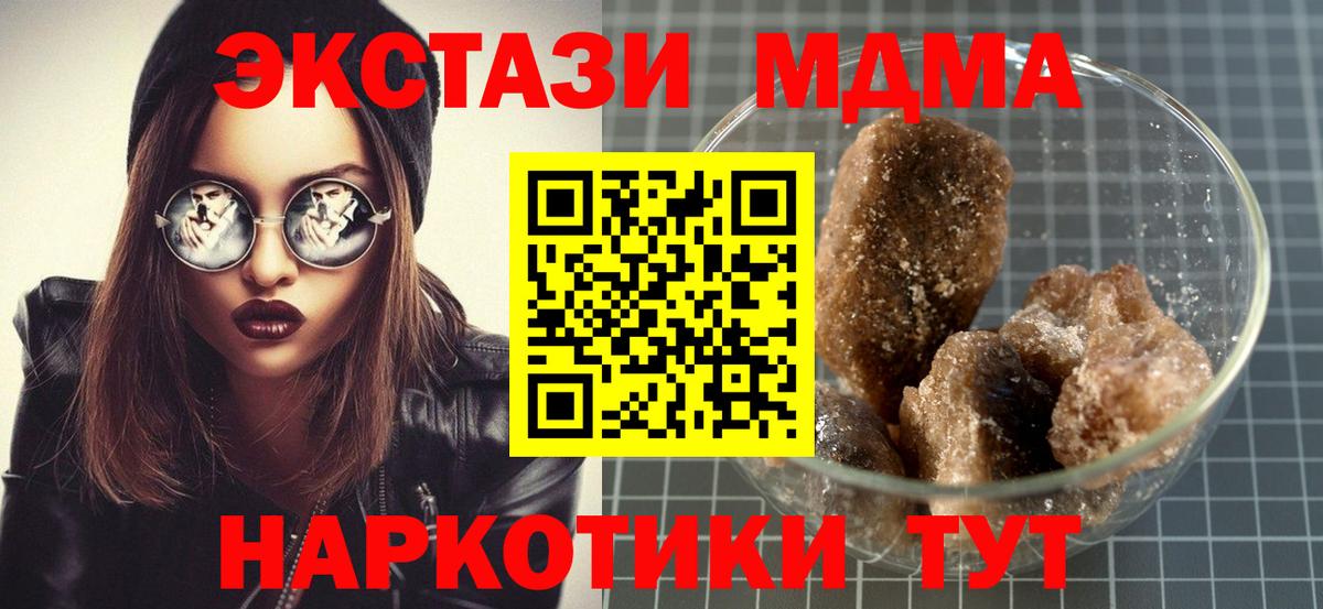MDMA crystal Ижевск