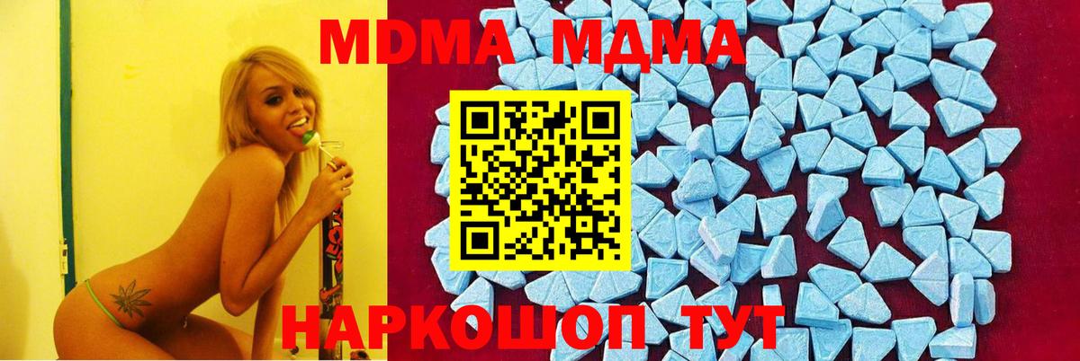 Ижевск  МДМА  МДМА молли  Вход с VPN  MDMA VHQ 