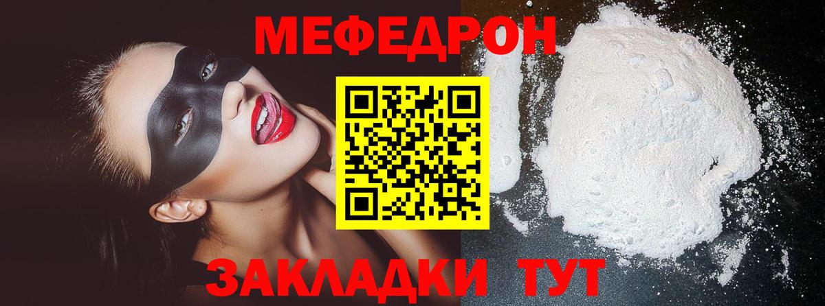 Меф мяу мяу мука Ижевск