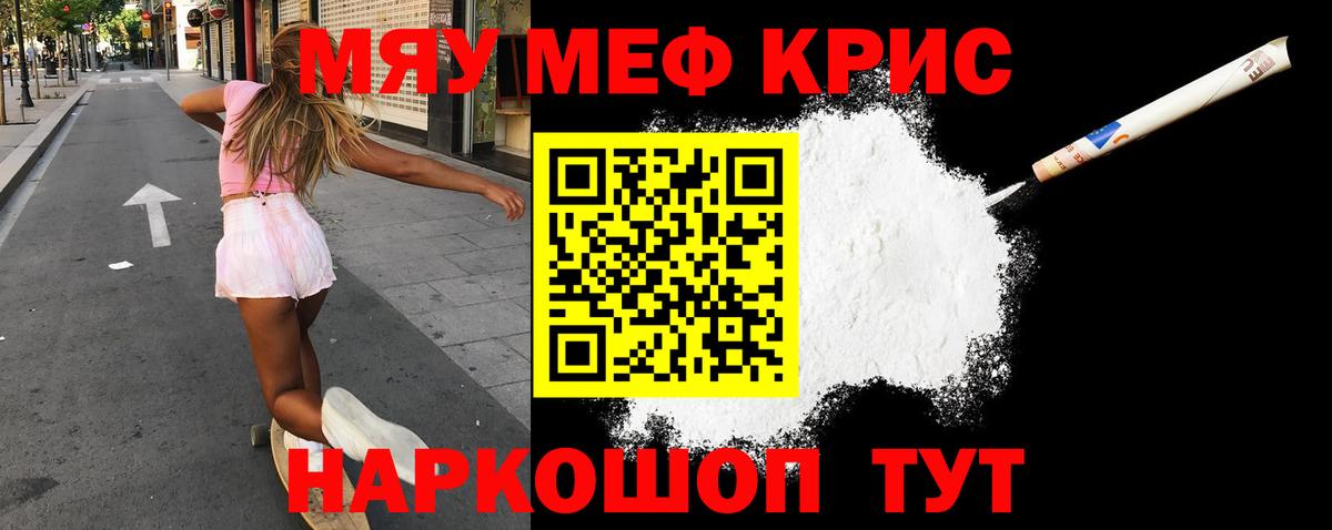 Мефедрон  Мефедрон  Вход с VPN  Ижевск  МЕФ мяу мяу  МЕФ кристаллы 