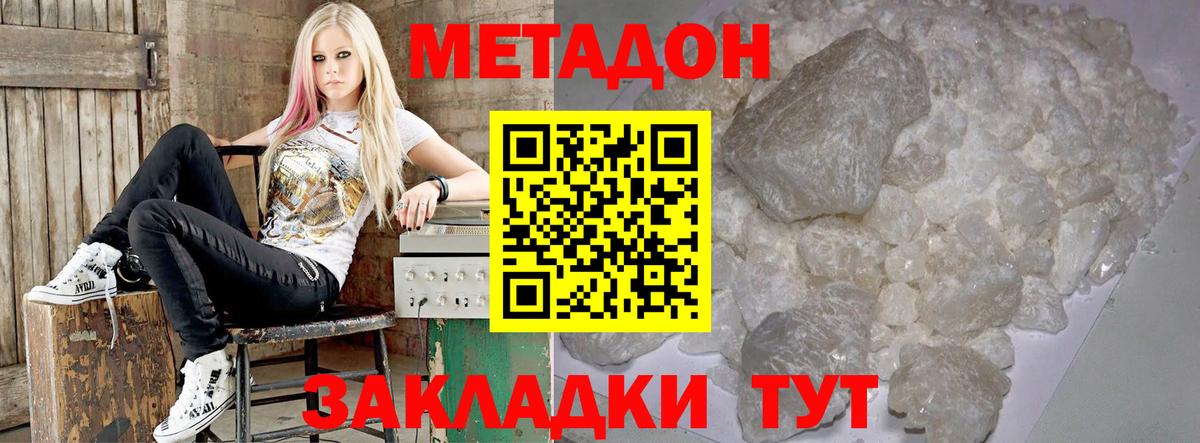 МЕТАДОН белоснежный  Вход с VPN  ОМГ ОМГ tor  Ижевск 