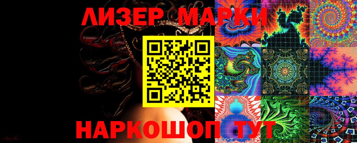 Марки 25I-NBOMe 1,5мг Ижевск