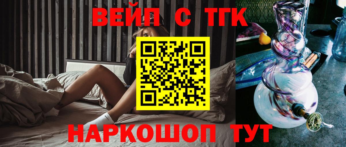 ТГК гашишное масло Ижевск